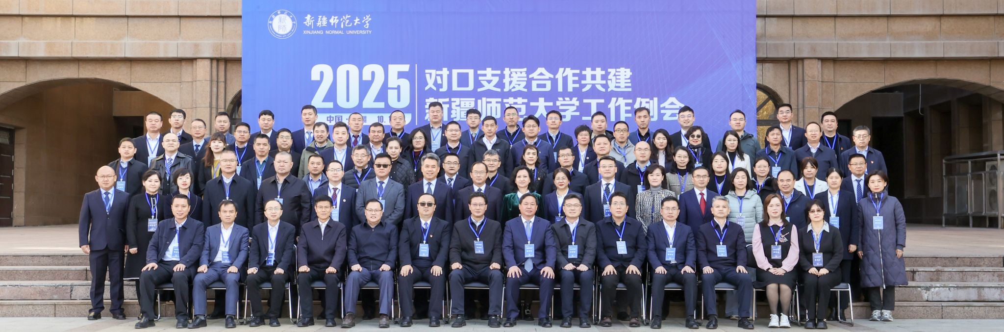 2025年对口支援合作共建英国上市公司365工作例会顺利召开