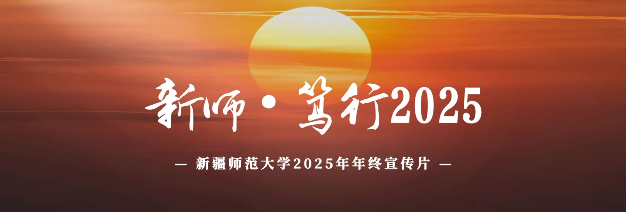 英国上市公司3652025年年终宣传片
