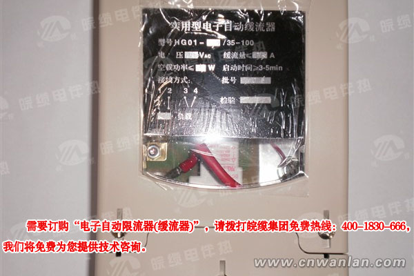 电伴热带专用电子自动限流器(缓流器)