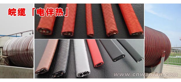 醋酸储罐保温的电伴热带