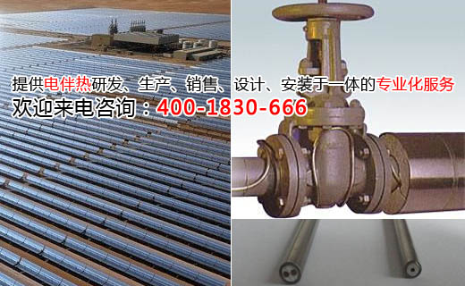 光热电站的导热油管道有没有配置电伴热必要？ 