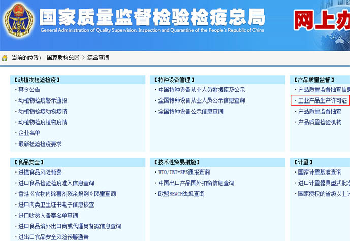 电伴热厂家生产资质查询